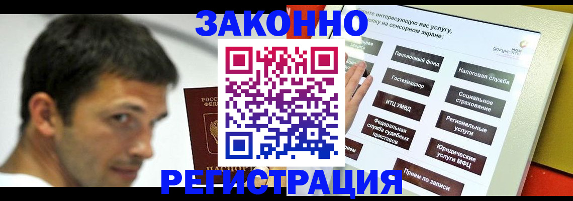 где прописаться в Сегеже