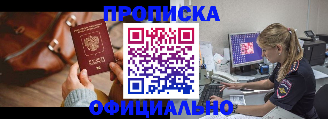 прописка штамп в Сегеже