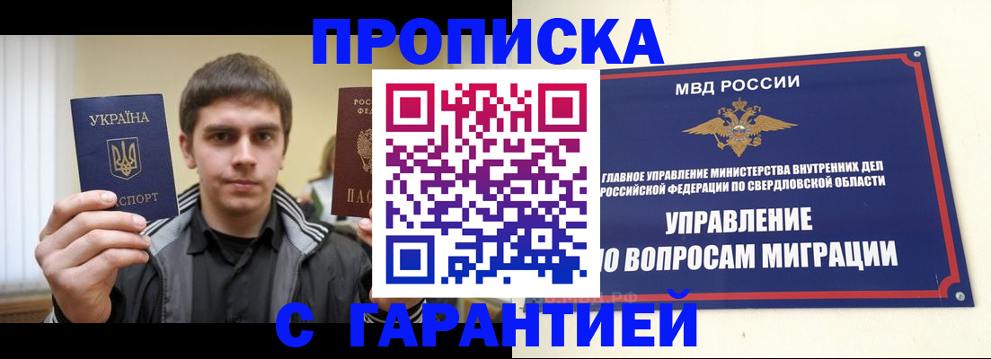 прописка ребенка в Сегеже