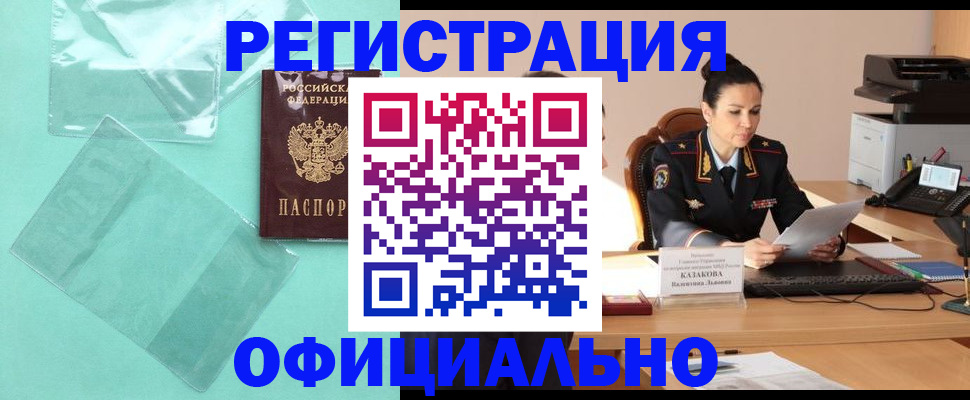 временная регистрация адрес в Сегеже