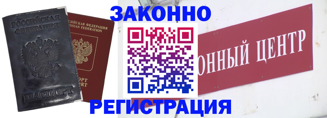 временная регистрация поиск в Сегеже