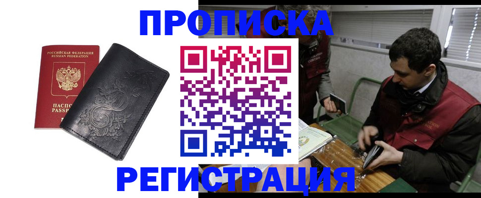прописка поиск в Сегеже