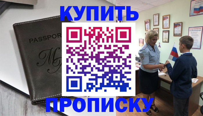прописка гарантия в Сегеже