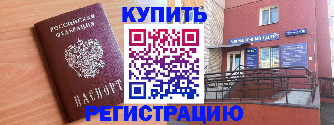 временная прописка в Сегеже