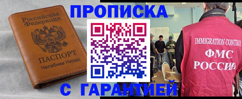 прописка в Сегеже