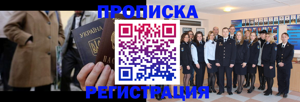 прописка ребенка в Сегеже